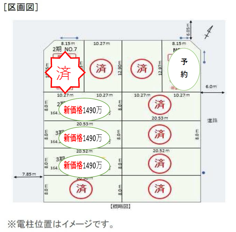 区画2予約